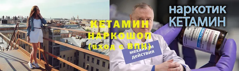 где продают   Бобров  Кетамин ketamine 